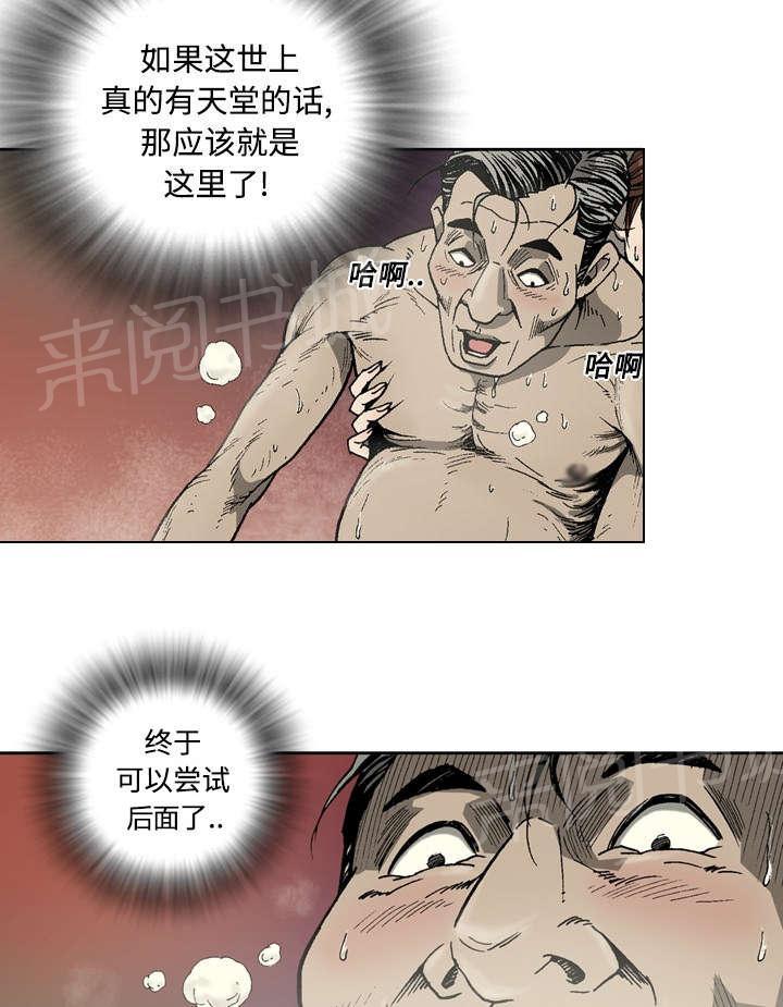 《逐步靠近》漫画最新章节第8话 旧房子免费下拉式在线观看章节第【15】张图片