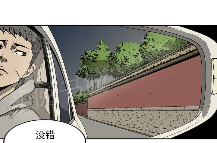 《逐步靠近》漫画最新章节第8话 旧房子免费下拉式在线观看章节第【3】张图片