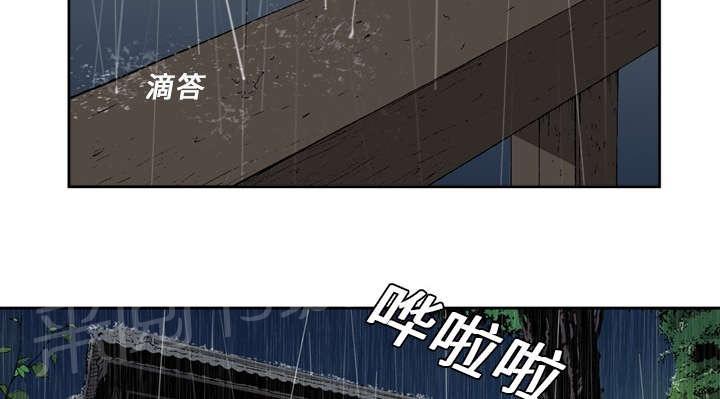 《逐步靠近》漫画最新章节第9话 第六感免费下拉式在线观看章节第【24】张图片