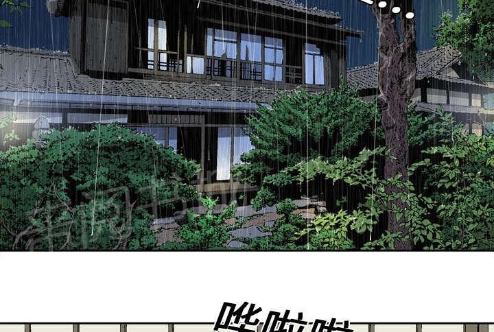 《逐步靠近》漫画最新章节第9话 第六感免费下拉式在线观看章节第【23】张图片