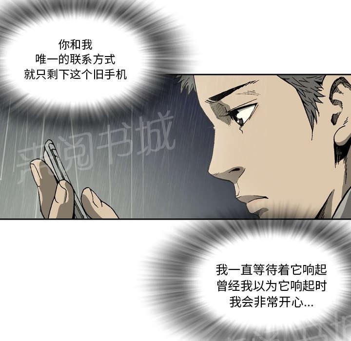 《逐步靠近》漫画最新章节第9话 第六感免费下拉式在线观看章节第【4】张图片