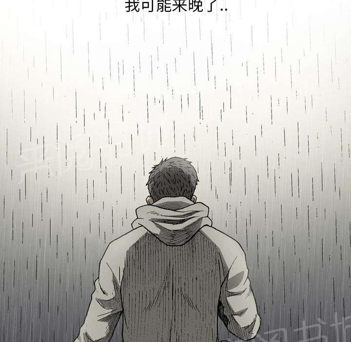 《逐步靠近》漫画最新章节第9话 第六感免费下拉式在线观看章节第【2】张图片