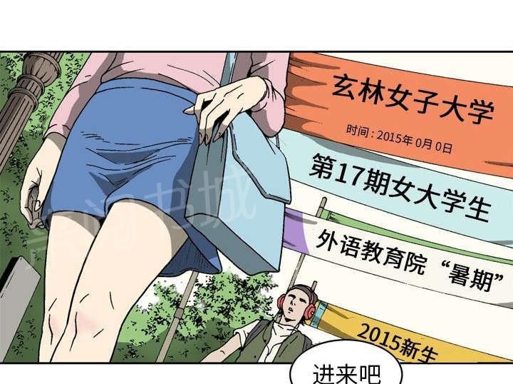 《逐步靠近》漫画最新章节第12话 医院免费下拉式在线观看章节第【15】张图片