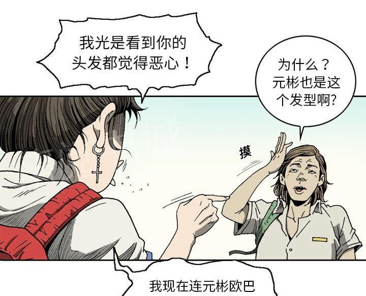 《逐步靠近》漫画最新章节第13话 那个老头免费下拉式在线观看章节第【33】张图片