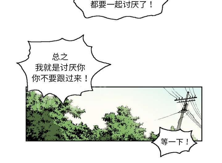 《逐步靠近》漫画最新章节第13话 那个老头免费下拉式在线观看章节第【32】张图片