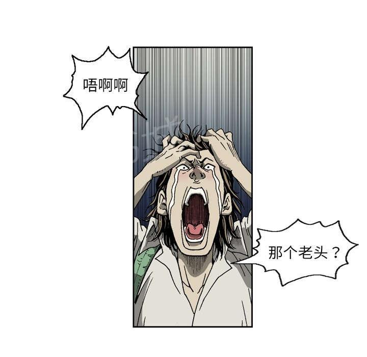 《逐步靠近》漫画最新章节第13话 那个老头免费下拉式在线观看章节第【27】张图片