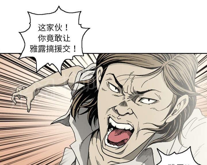 《逐步靠近》漫画最新章节第13话 那个老头免费下拉式在线观看章节第【24】张图片