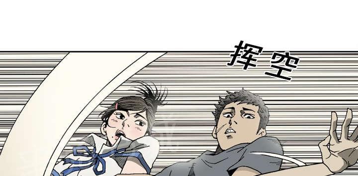 《逐步靠近》漫画最新章节第13话 那个老头免费下拉式在线观看章节第【20】张图片