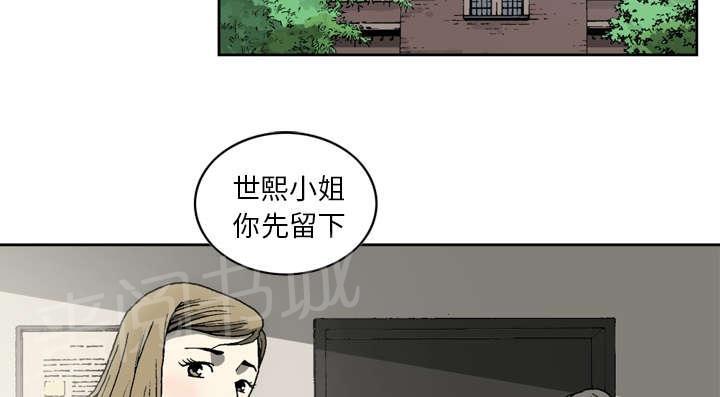 《逐步靠近》漫画最新章节第13话 那个老头免费下拉式在线观看章节第【14】张图片