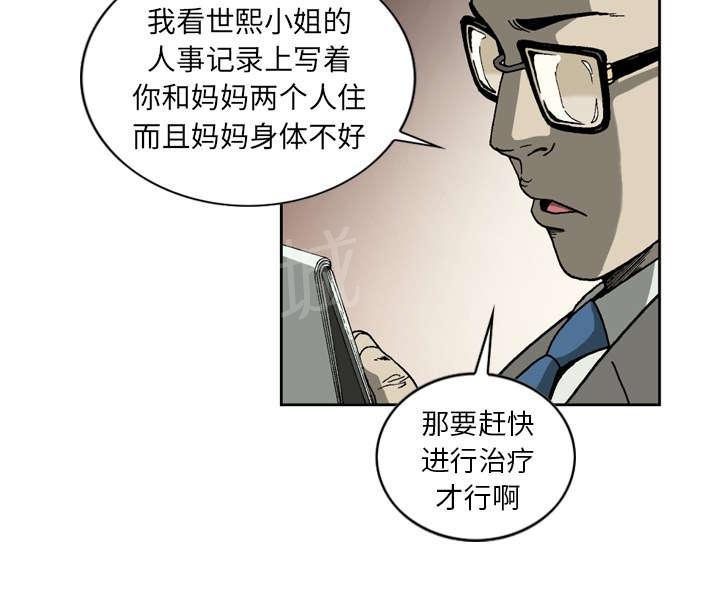 《逐步靠近》漫画最新章节第13话 那个老头免费下拉式在线观看章节第【11】张图片