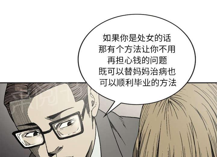 《逐步靠近》漫画最新章节第13话 那个老头免费下拉式在线观看章节第【8】张图片