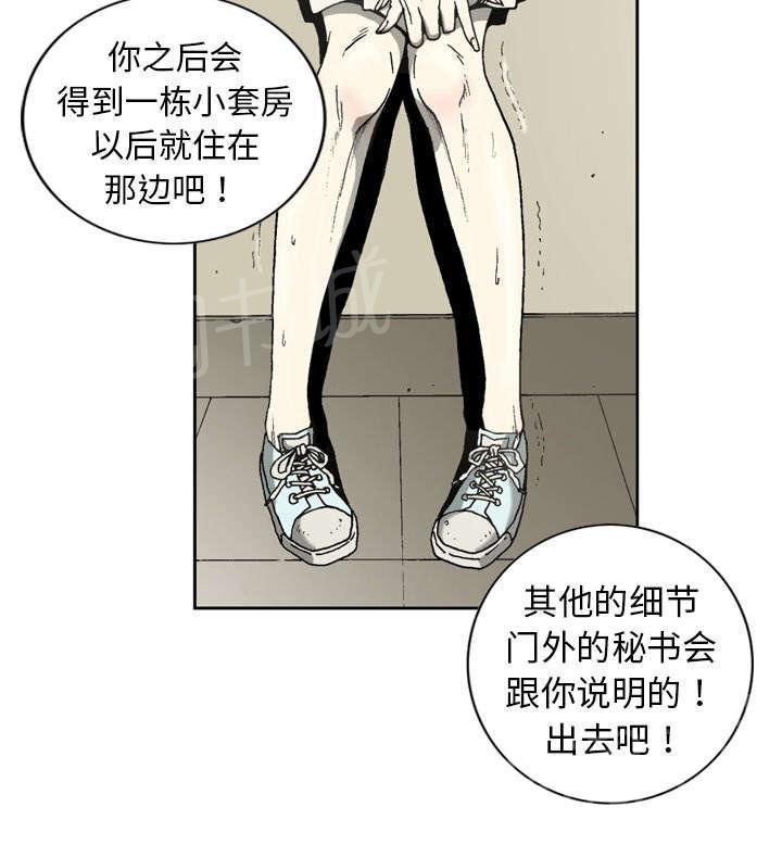 《逐步靠近》漫画最新章节第13话 那个老头免费下拉式在线观看章节第【1】张图片