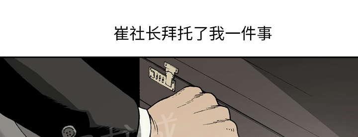 《逐步靠近》漫画最新章节第14话 江秘书免费下拉式在线观看章节第【28】张图片