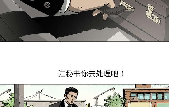 《逐步靠近》漫画最新章节第14话 江秘书免费下拉式在线观看章节第【27】张图片