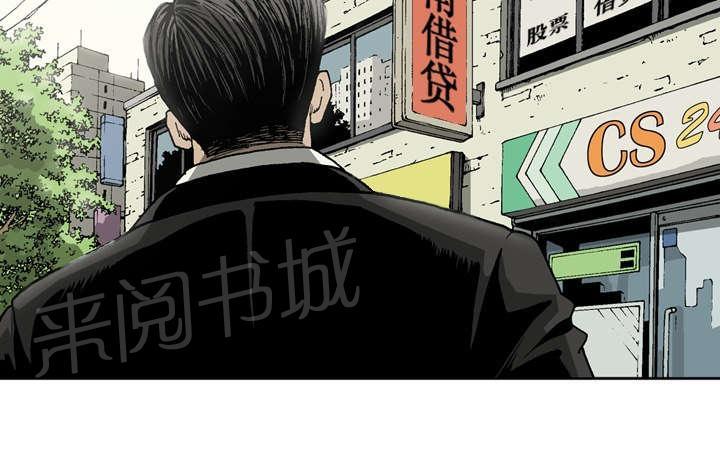 《逐步靠近》漫画最新章节第14话 江秘书免费下拉式在线观看章节第【25】张图片