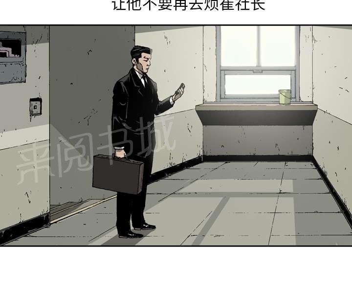 《逐步靠近》漫画最新章节第14话 江秘书免费下拉式在线观看章节第【22】张图片