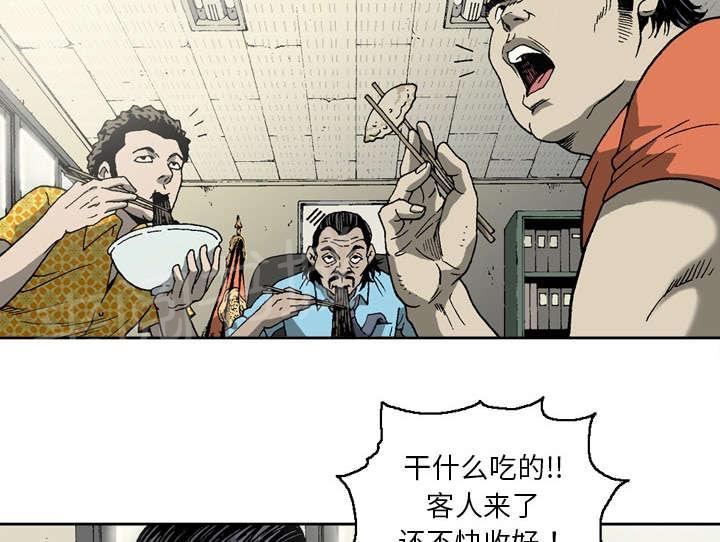 《逐步靠近》漫画最新章节第14话 江秘书免费下拉式在线观看章节第【17】张图片