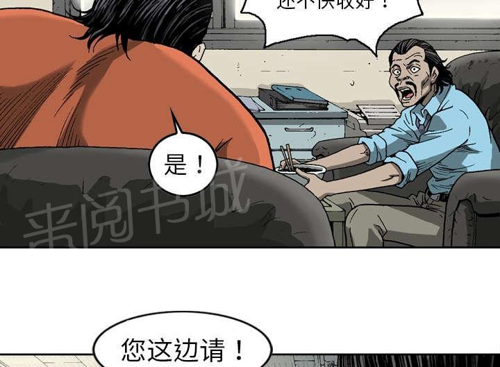 《逐步靠近》漫画最新章节第14话 江秘书免费下拉式在线观看章节第【16】张图片