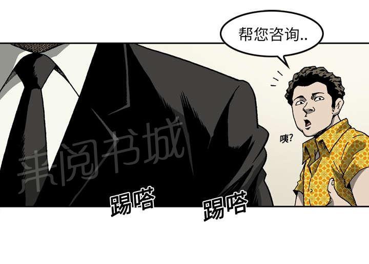 《逐步靠近》漫画最新章节第14话 江秘书免费下拉式在线观看章节第【14】张图片