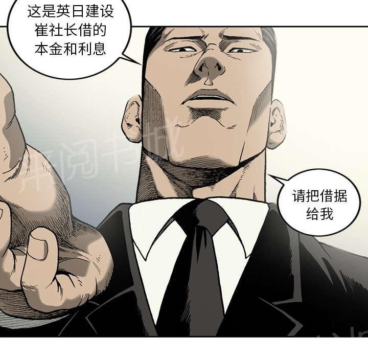 《逐步靠近》漫画最新章节第14话 江秘书免费下拉式在线观看章节第【9】张图片