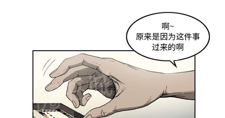 《逐步靠近》漫画最新章节第14话 江秘书免费下拉式在线观看章节第【8】张图片