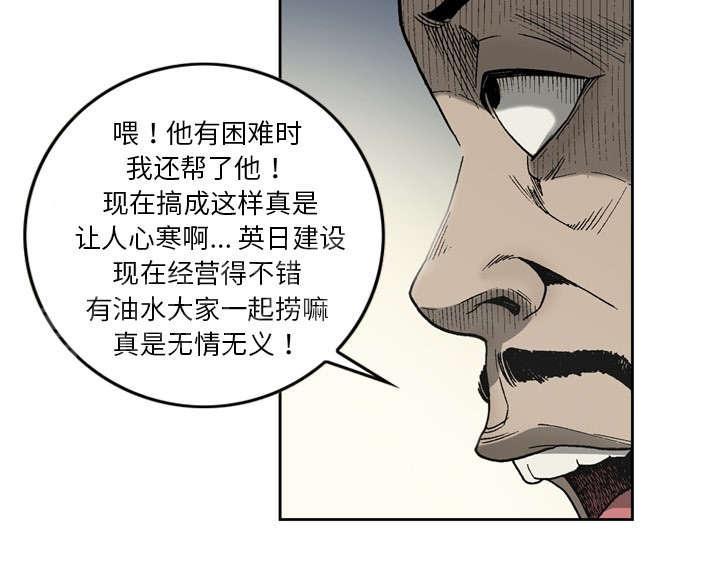 《逐步靠近》漫画最新章节第14话 江秘书免费下拉式在线观看章节第【5】张图片