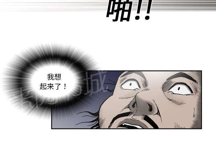 《逐步靠近》漫画最新章节第15话 暴打免费下拉式在线观看章节第【21】张图片