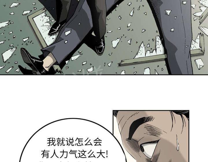 《逐步靠近》漫画最新章节第15话 暴打免费下拉式在线观看章节第【10】张图片