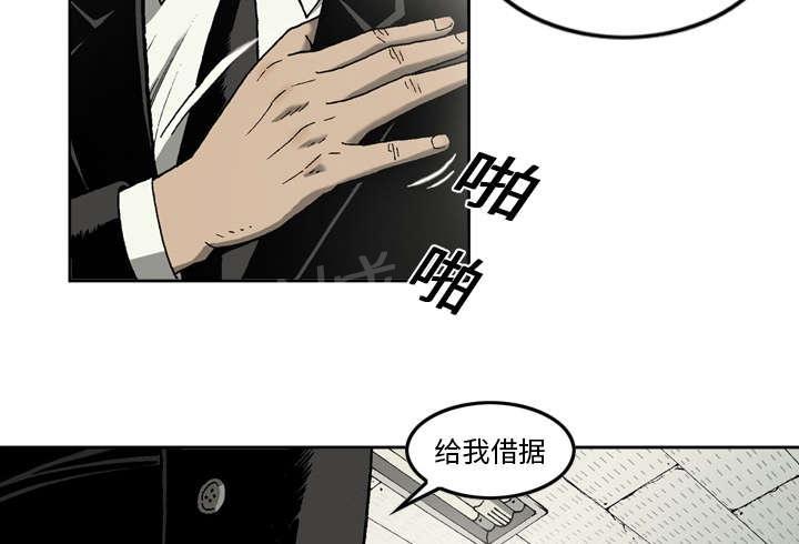 《逐步靠近》漫画最新章节第15话 暴打免费下拉式在线观看章节第【8】张图片