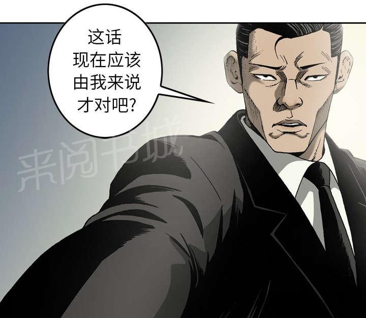 《逐步靠近》漫画最新章节第15话 暴打免费下拉式在线观看章节第【4】张图片