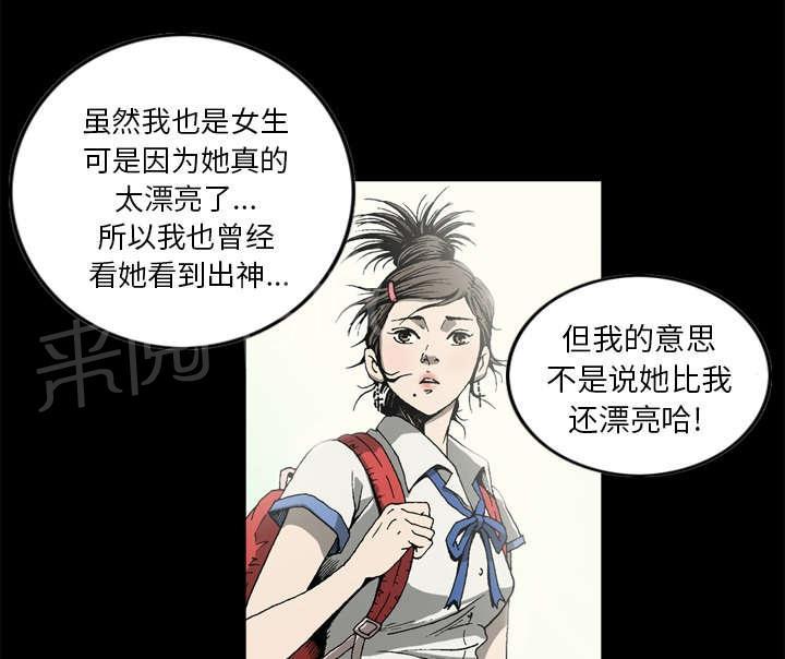 《逐步靠近》漫画最新章节第16话 有趣的大叔免费下拉式在线观看章节第【18】张图片