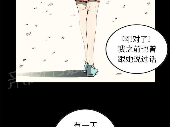 《逐步靠近》漫画最新章节第16话 有趣的大叔免费下拉式在线观看章节第【15】张图片