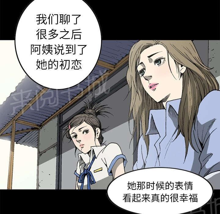 《逐步靠近》漫画最新章节第16话 有趣的大叔免费下拉式在线观看章节第【13】张图片