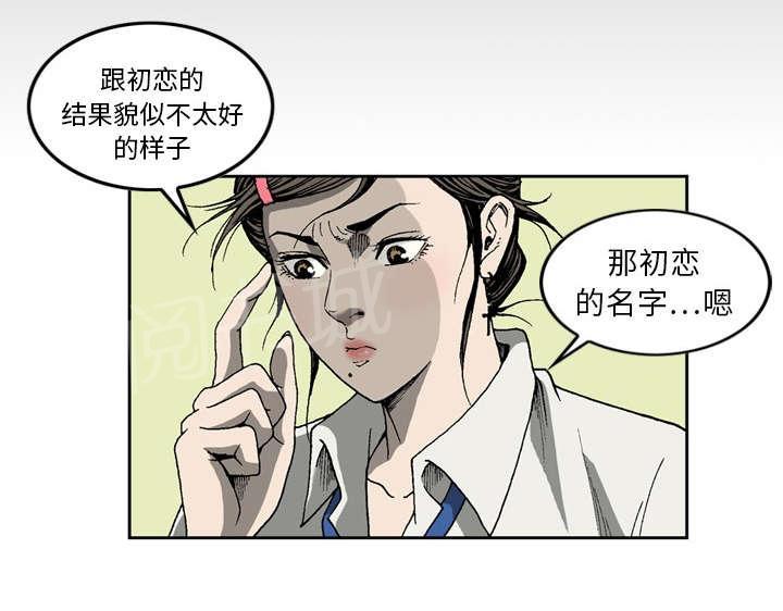 《逐步靠近》漫画最新章节第16话 有趣的大叔免费下拉式在线观看章节第【10】张图片