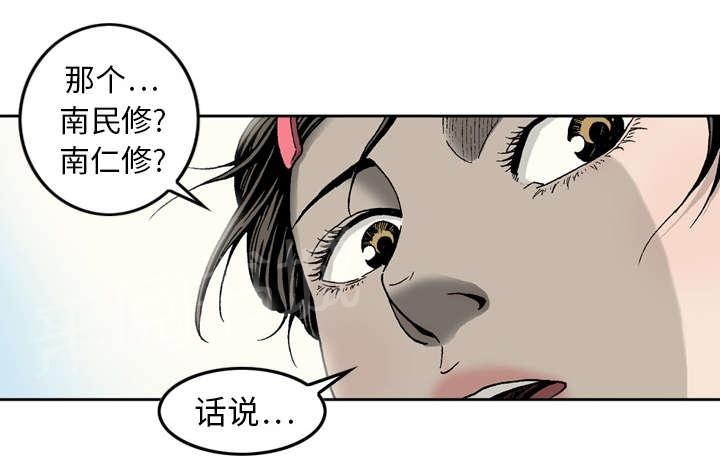 《逐步靠近》漫画最新章节第16话 有趣的大叔免费下拉式在线观看章节第【9】张图片