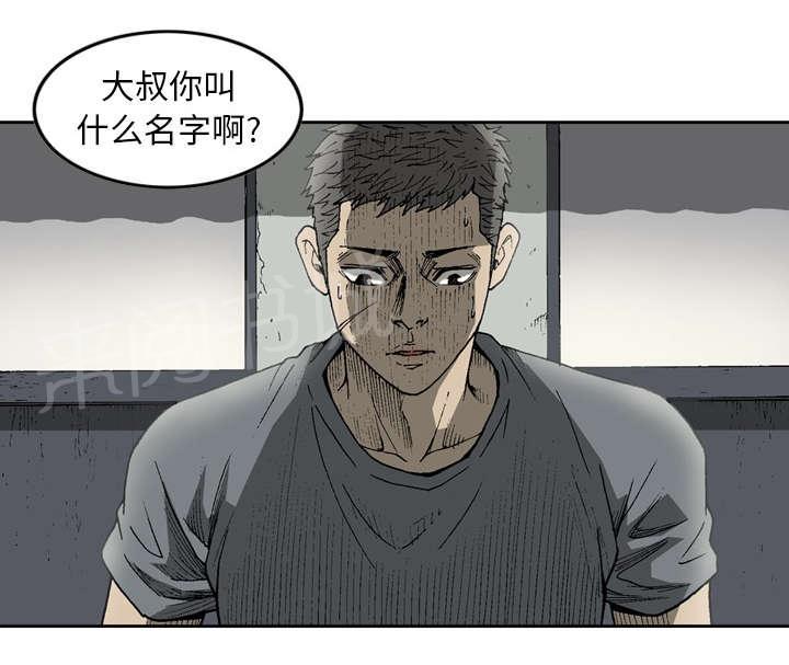 《逐步靠近》漫画最新章节第16话 有趣的大叔免费下拉式在线观看章节第【8】张图片