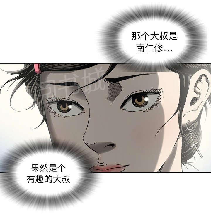 《逐步靠近》漫画最新章节第16话 有趣的大叔免费下拉式在线观看章节第【1】张图片