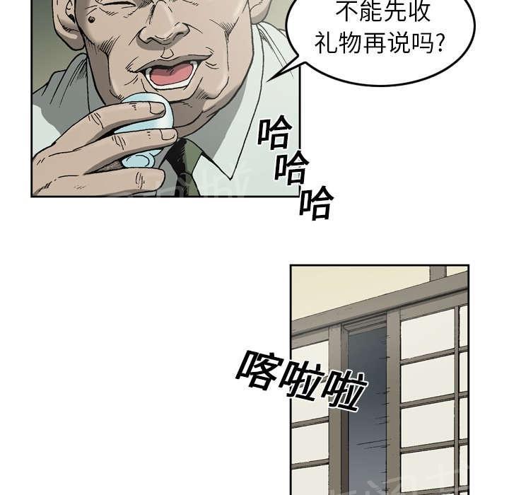 《逐步靠近》漫画最新章节第17话 市长与金教授免费下拉式在线观看章节第【25】张图片