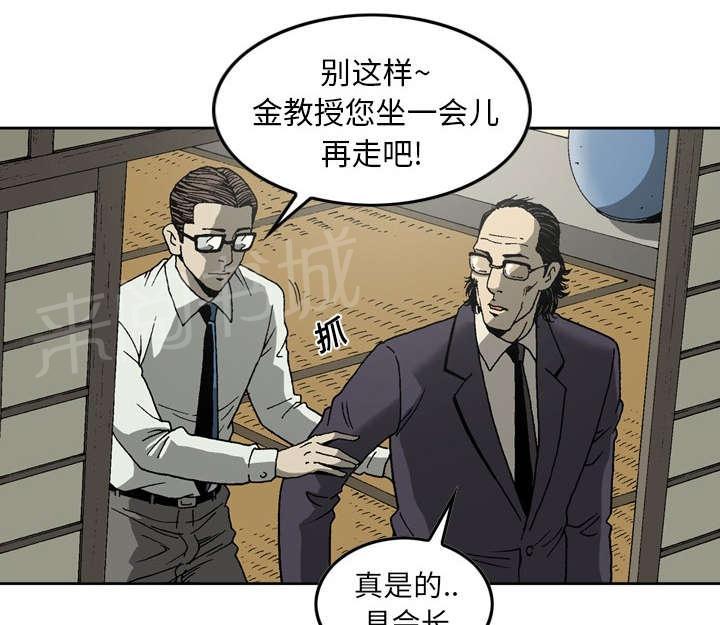 《逐步靠近》漫画最新章节第17话 市长与金教授免费下拉式在线观看章节第【21】张图片