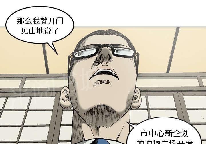 《逐步靠近》漫画最新章节第17话 市长与金教授免费下拉式在线观看章节第【16】张图片