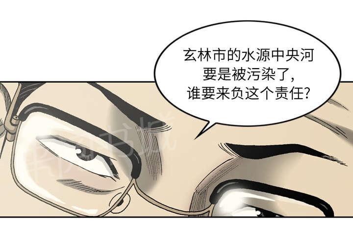 《逐步靠近》漫画最新章节第17话 市长与金教授免费下拉式在线观看章节第【13】张图片