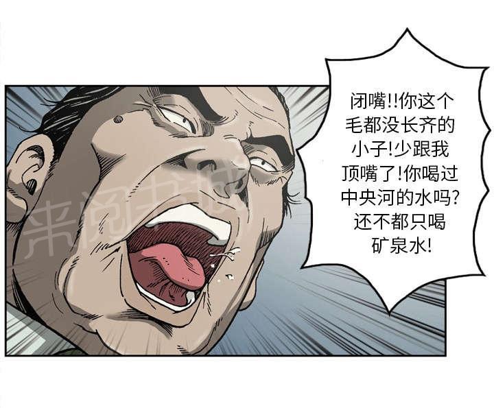 《逐步靠近》漫画最新章节第17话 市长与金教授免费下拉式在线观看章节第【12】张图片