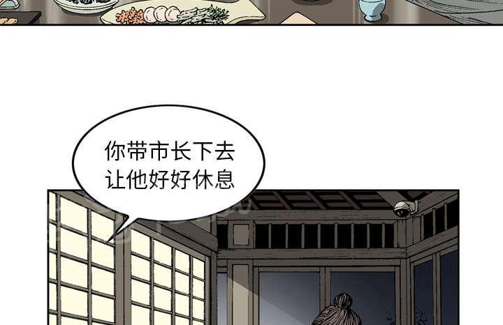 《逐步靠近》漫画最新章节第17话 市长与金教授免费下拉式在线观看章节第【10】张图片