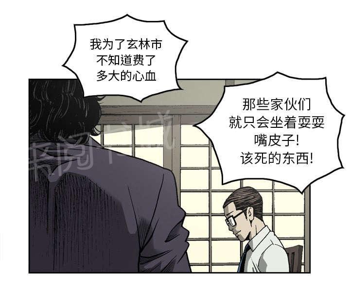 《逐步靠近》漫画最新章节第17话 市长与金教授免费下拉式在线观看章节第【7】张图片