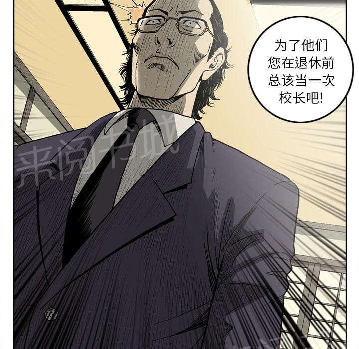 《逐步靠近》漫画最新章节第17话 市长与金教授免费下拉式在线观看章节第【2】张图片