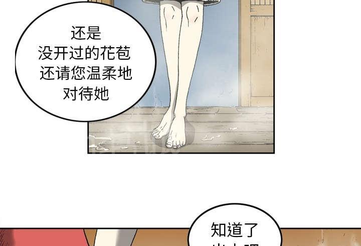 《逐步靠近》漫画最新章节第18话 礼物免费下拉式在线观看章节第【43】张图片