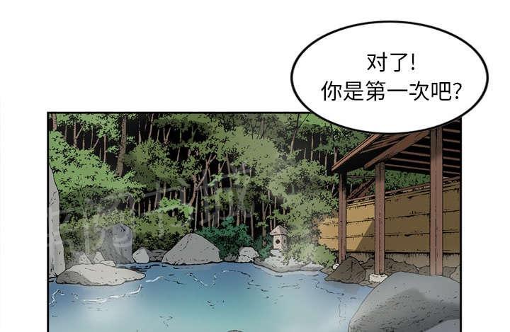 《逐步靠近》漫画最新章节第18话 礼物免费下拉式在线观看章节第【31】张图片