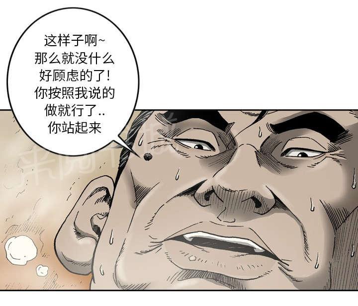 《逐步靠近》漫画最新章节第18话 礼物免费下拉式在线观看章节第【26】张图片