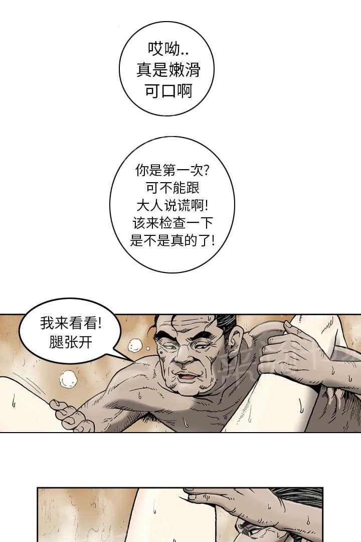 《逐步靠近》漫画最新章节第18话 礼物免费下拉式在线观看章节第【22】张图片