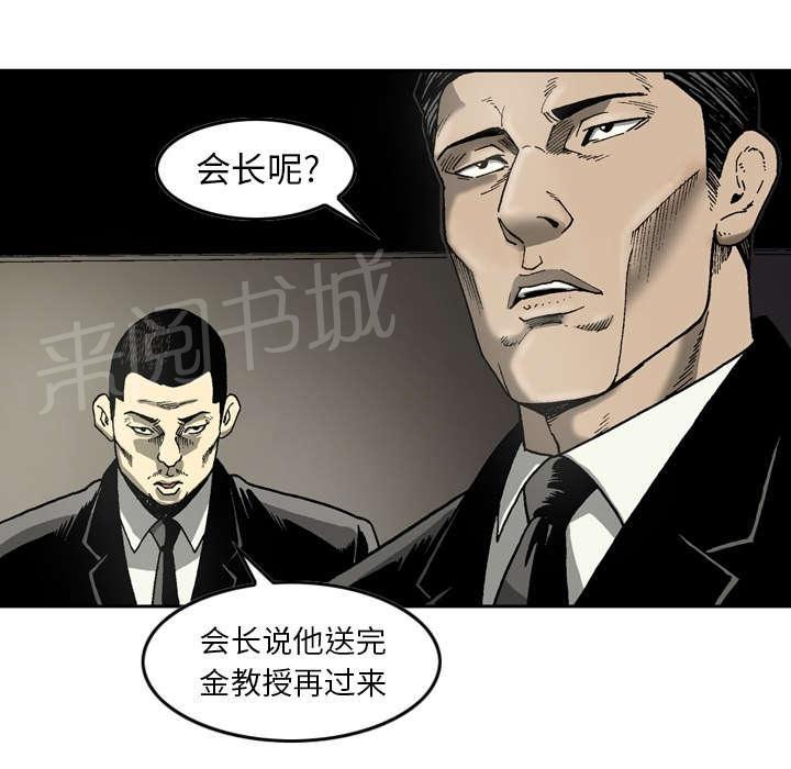 《逐步靠近》漫画最新章节第18话 礼物免费下拉式在线观看章节第【15】张图片